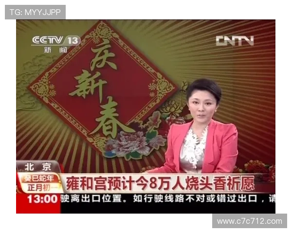 北京卫视新闻直播间最新一期节目内容