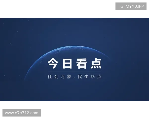 安薇经济生活频道直播：财经资讯与民生热点实时追踪