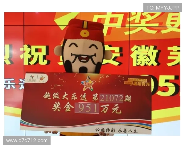 大乐透每日开奖快报：最新中奖号码与奖金动态速递